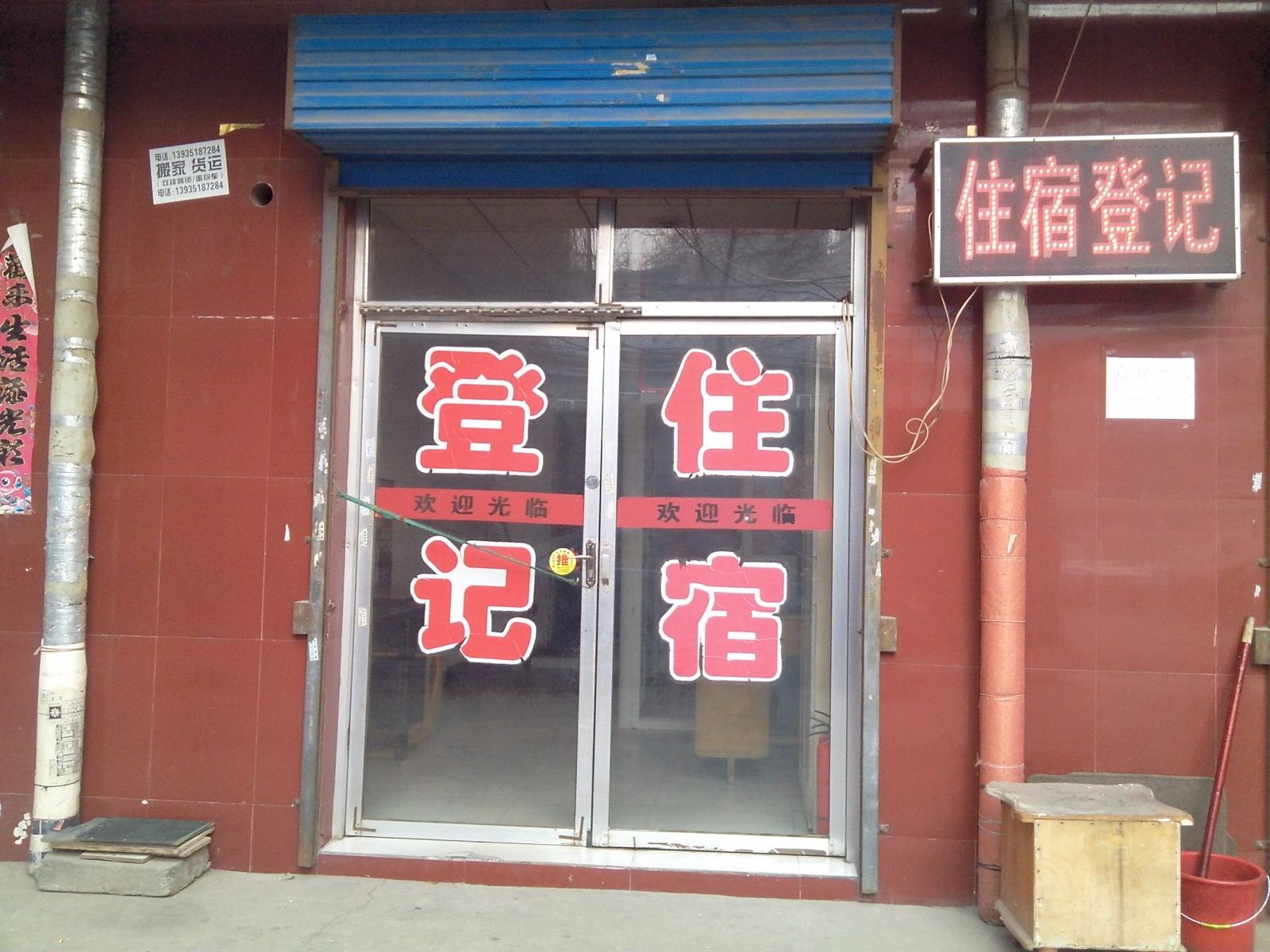 太原鑫宇旅馆(师范街)