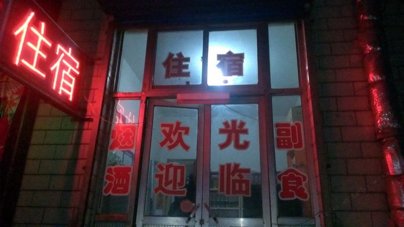 太原QQ宾馆
