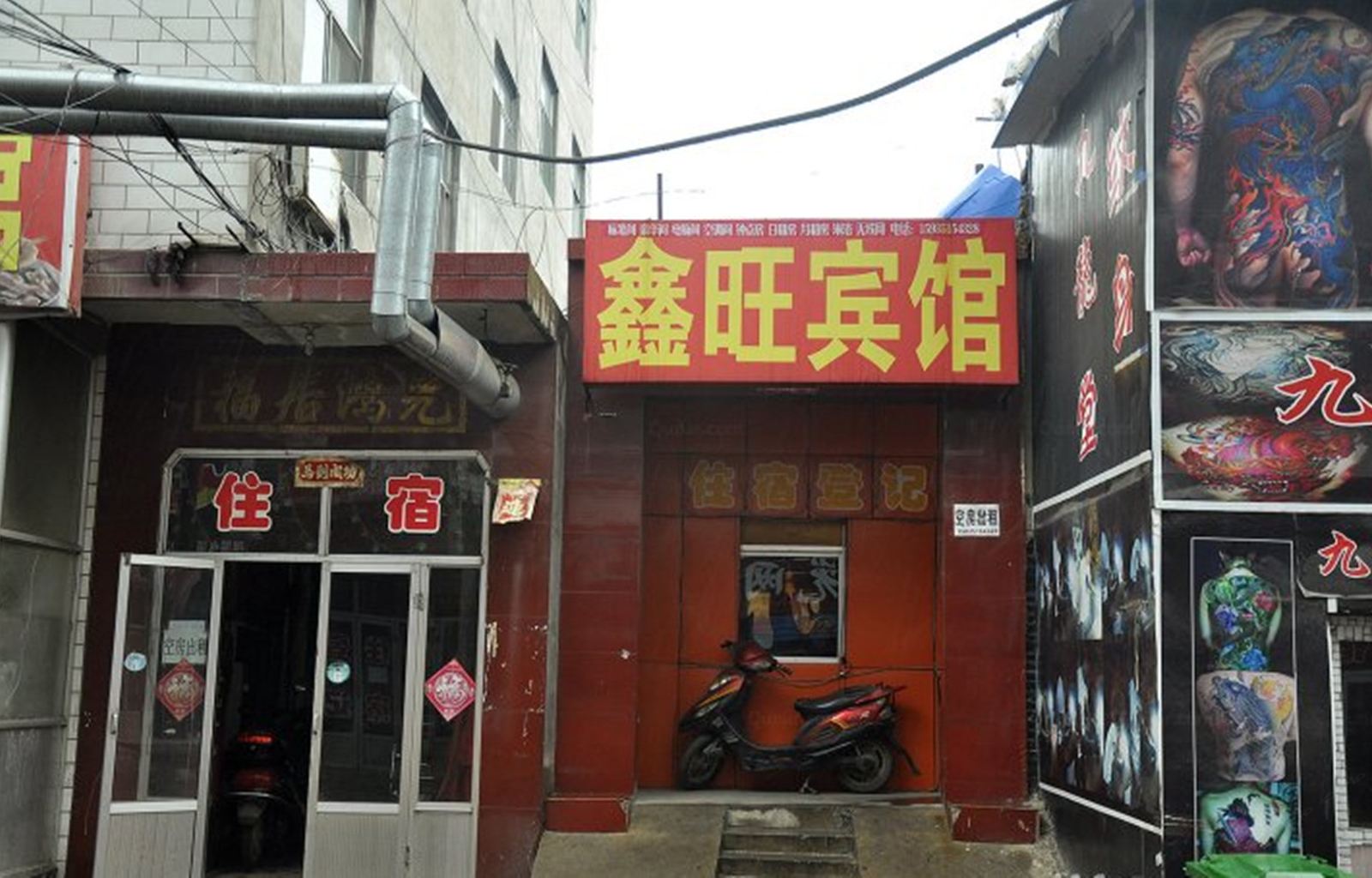 太原鑫旺宾馆