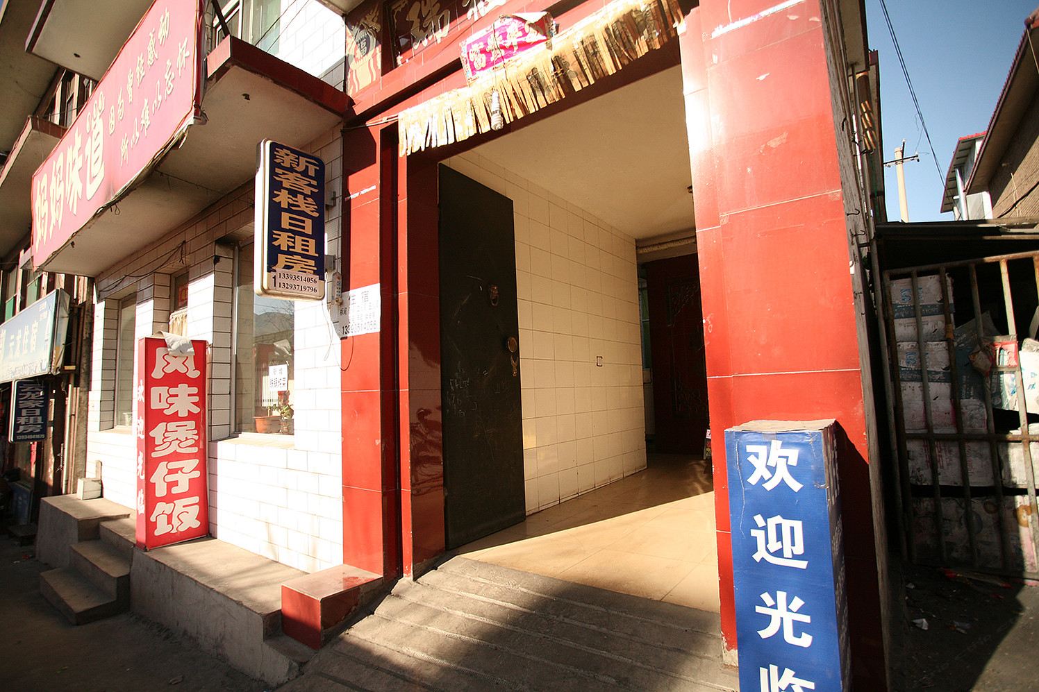 太原新客栈日租房