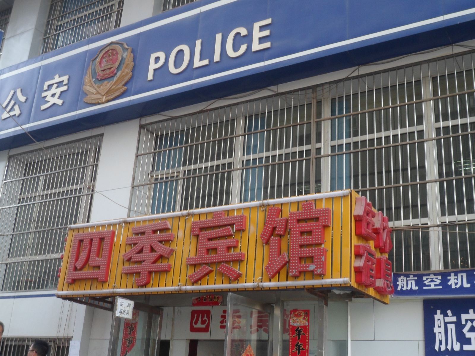 太原四季快捷宾馆
