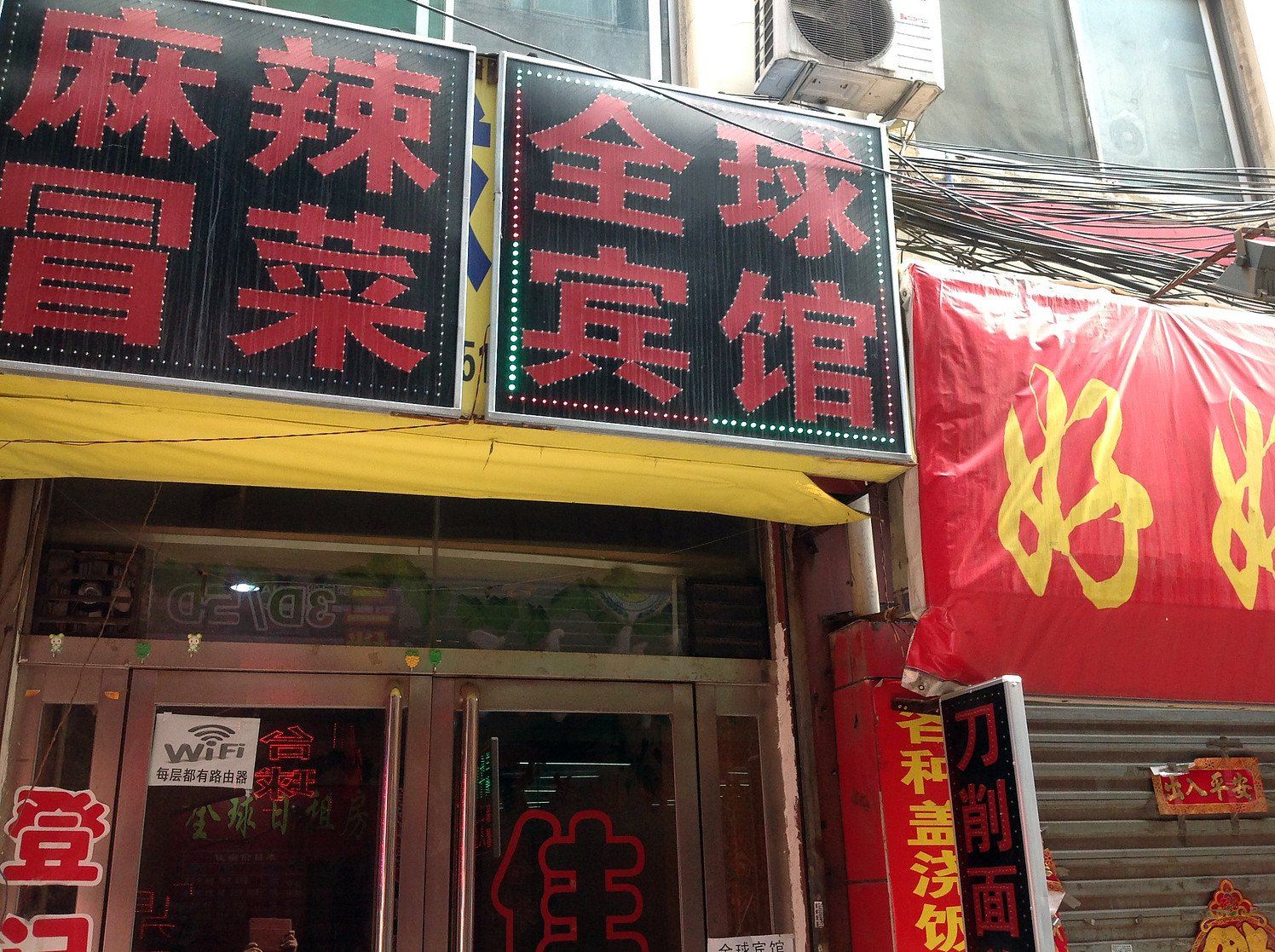 太原全球日租房