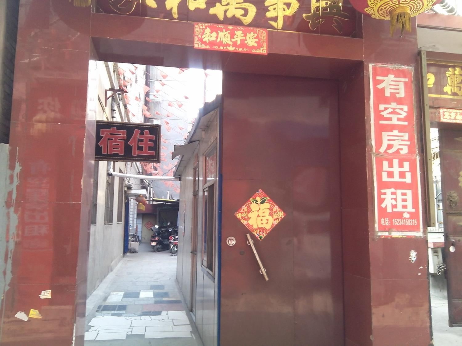 太原好运来日租房