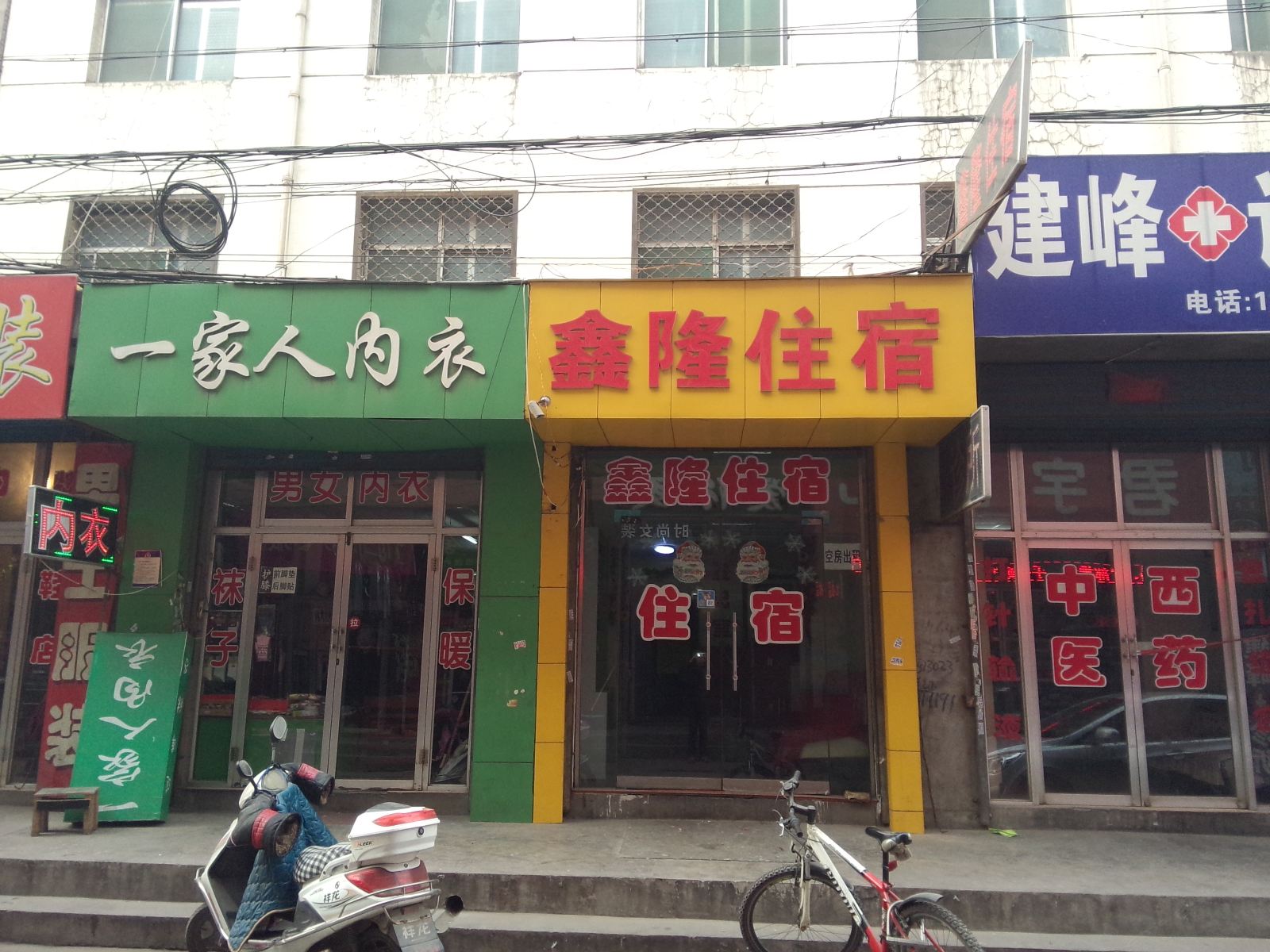 太原鑫隆日租房(大马)
