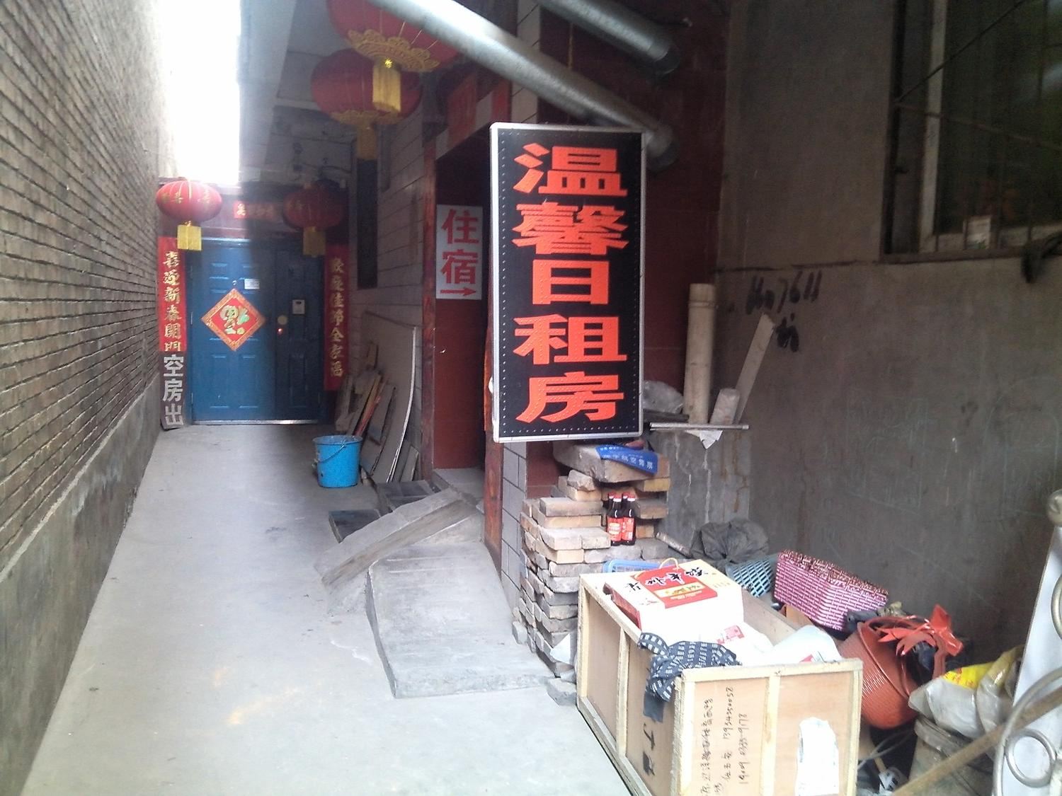 太原温馨日租房(菜园村店)