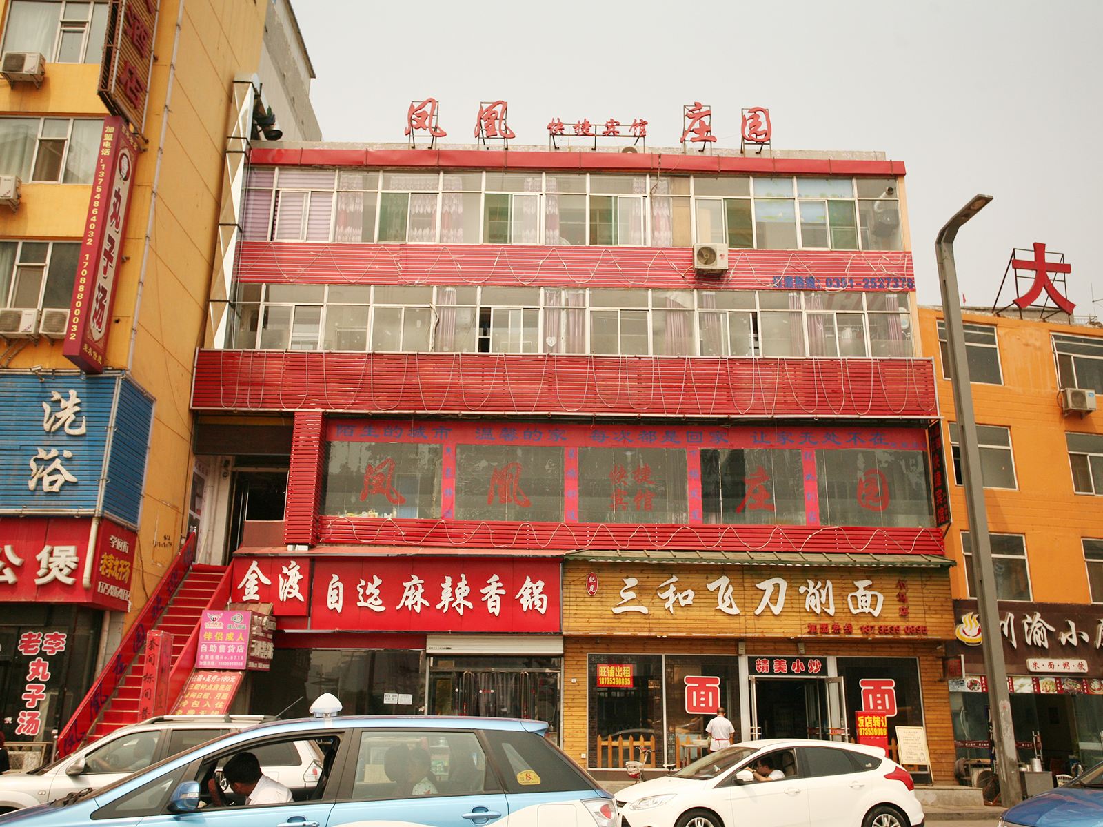太原凤凰庄园快捷宾馆