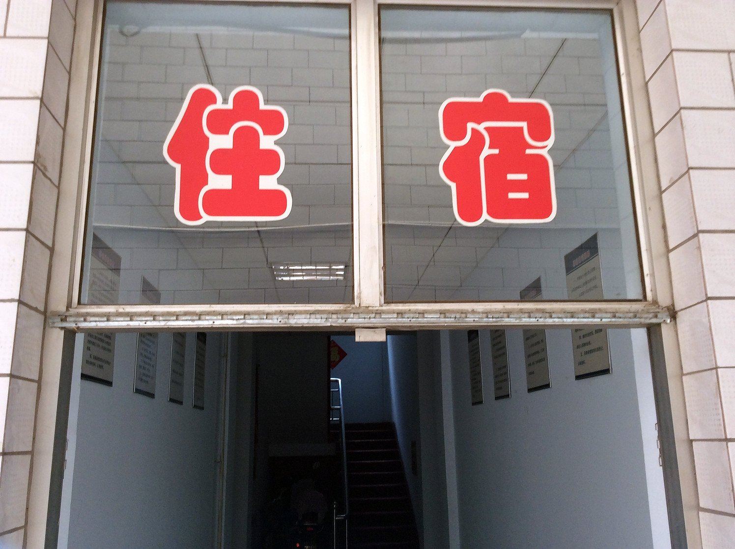 太原丽景日租房