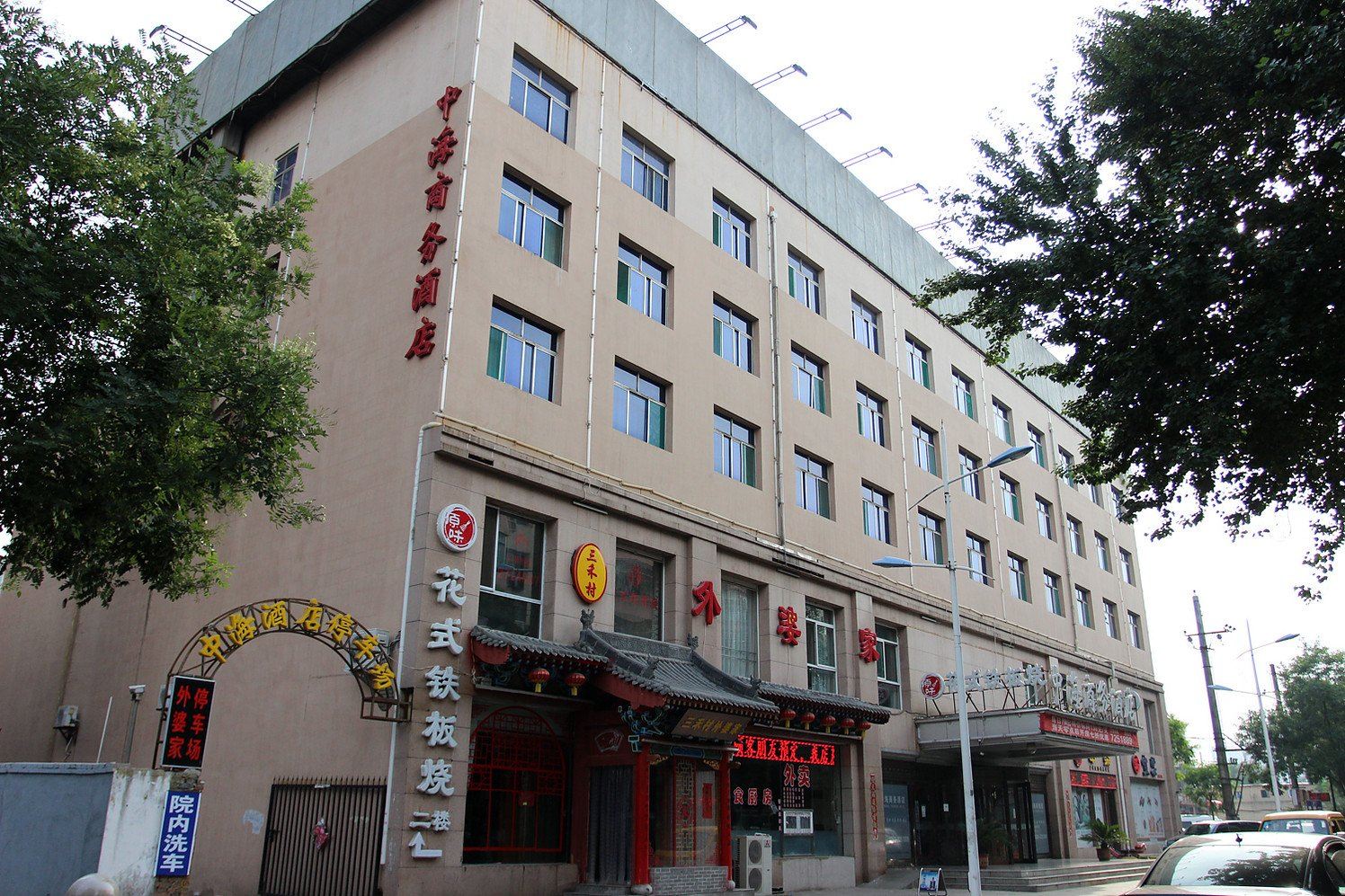 太原中海贵宾楼酒店