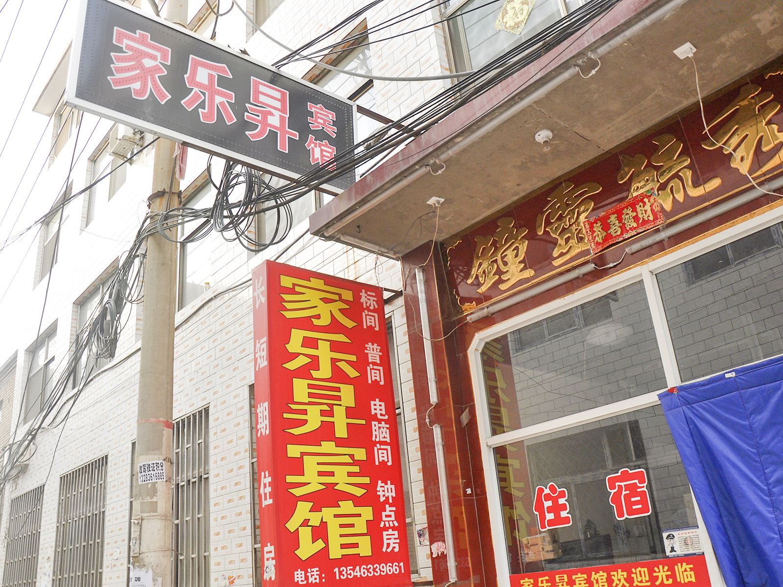 太原家乐昇宾馆