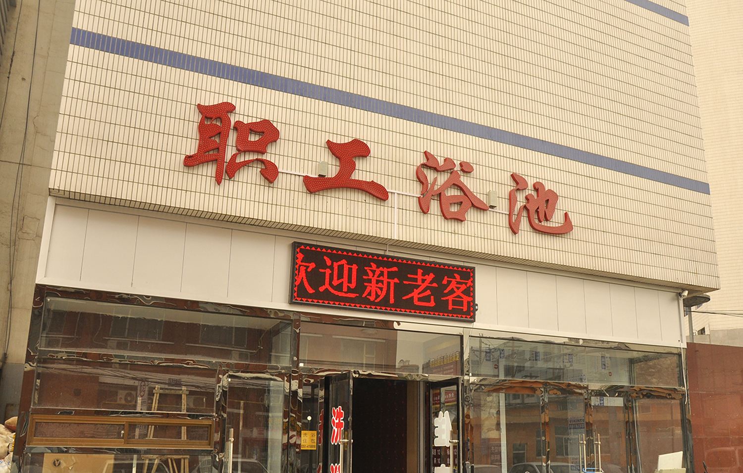 太原新闻出版局宾馆