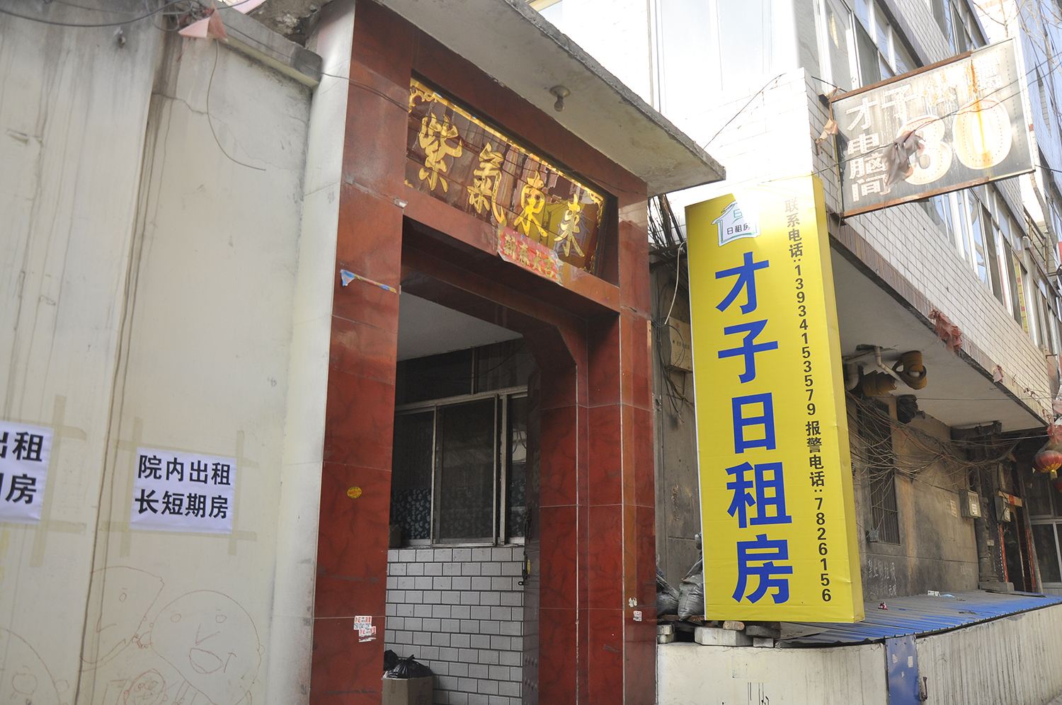 太原才子日租房