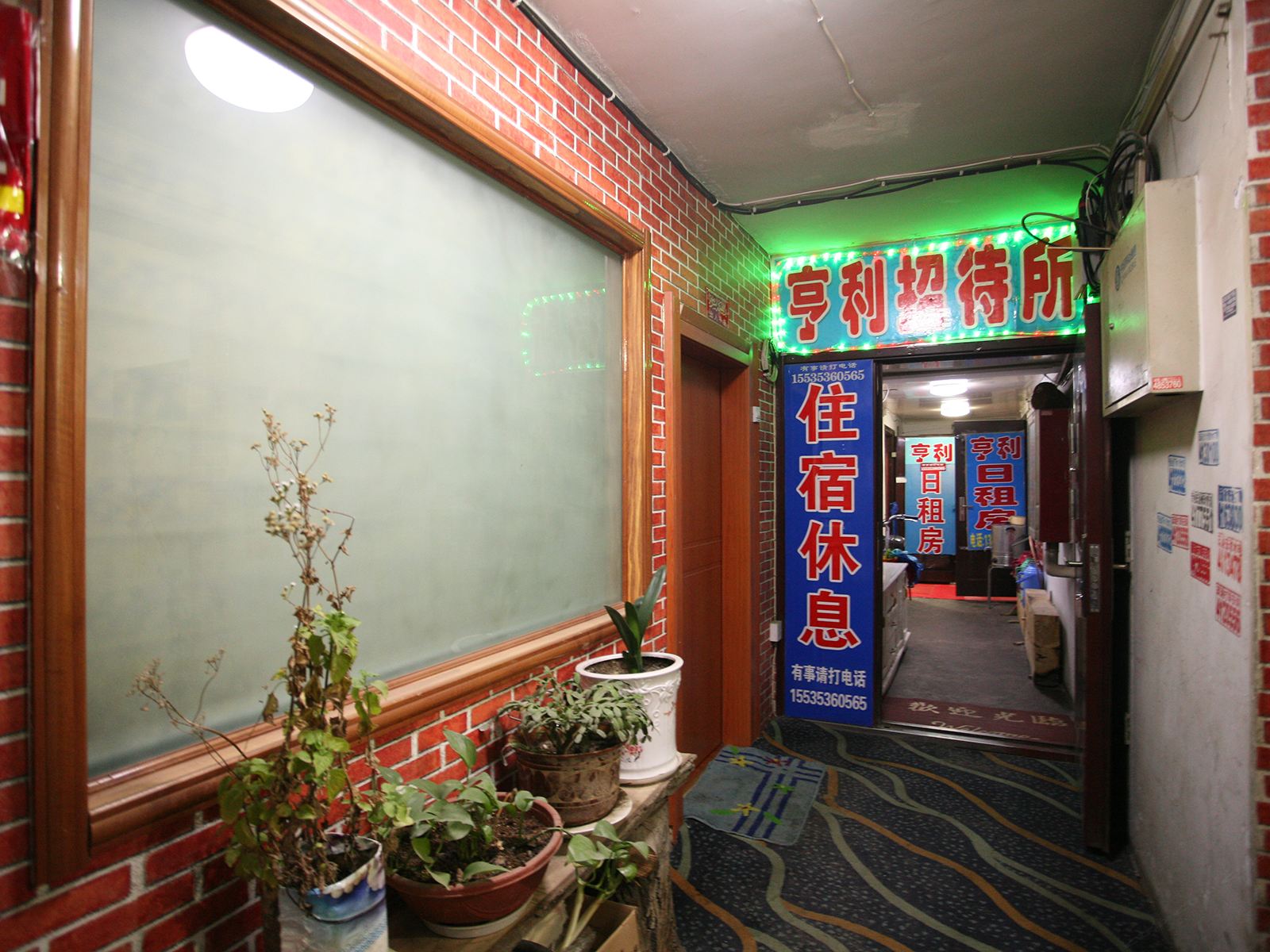 公共区域