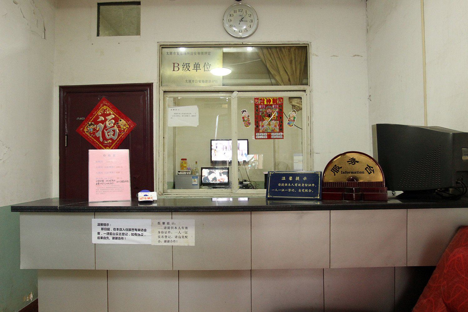 公共区域