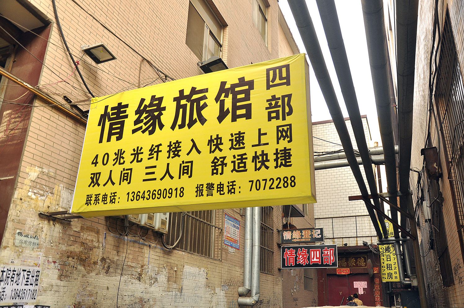 太原情缘宾馆四部