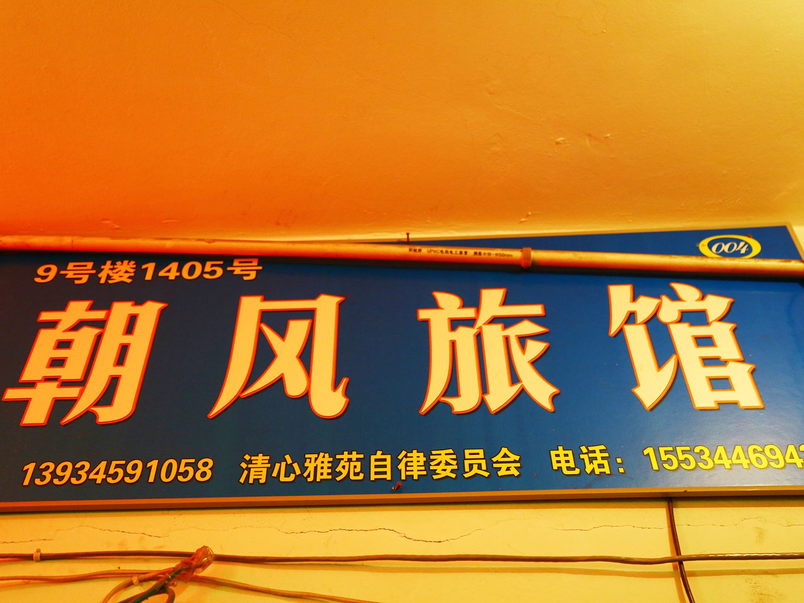 其他