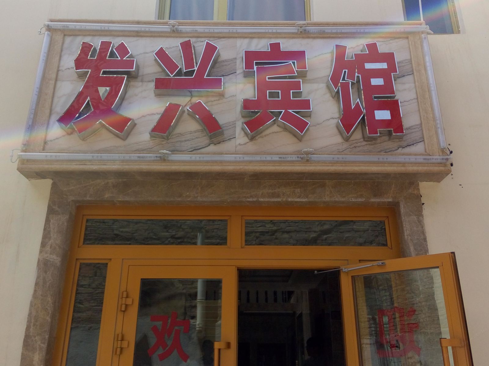 外观