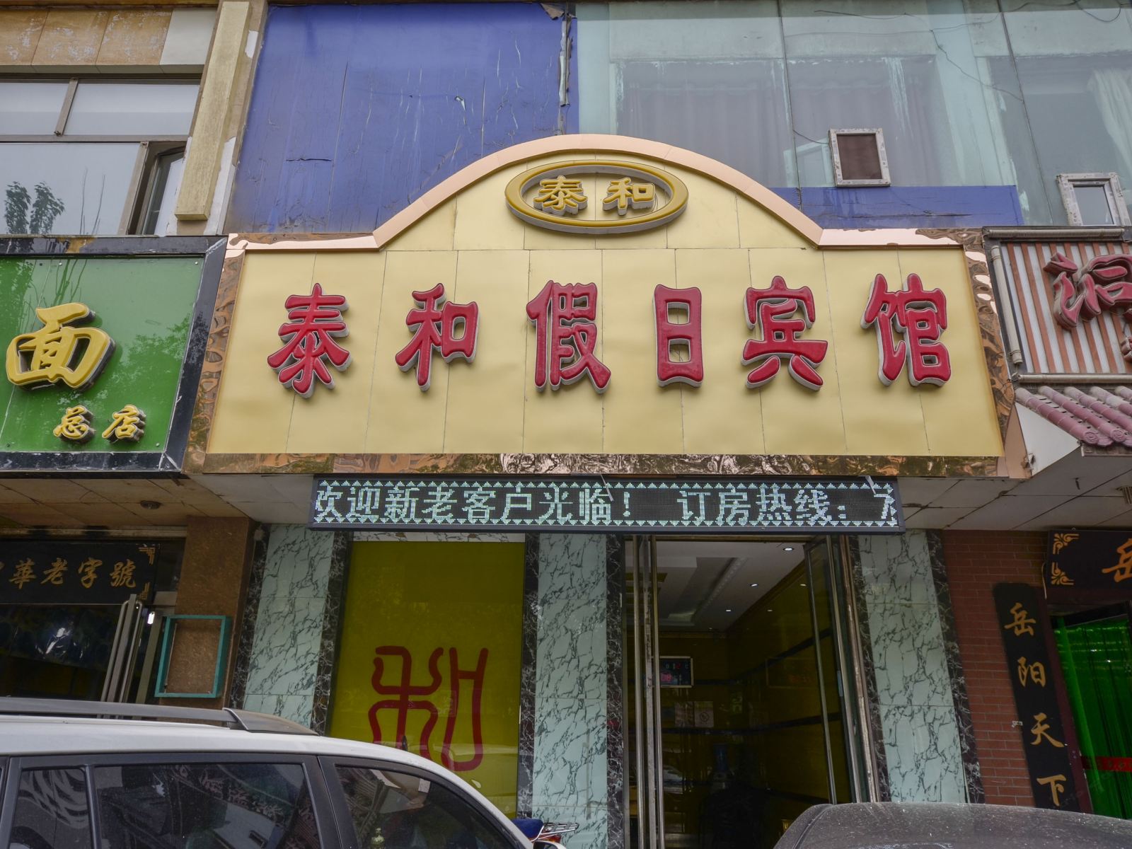 外观