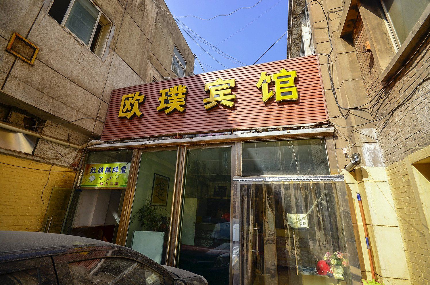 西宁欧璞宾馆