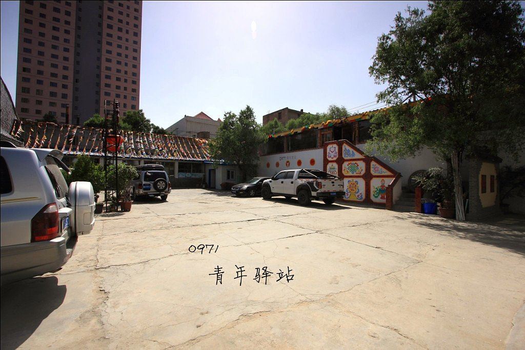 西宁0971青年驿站