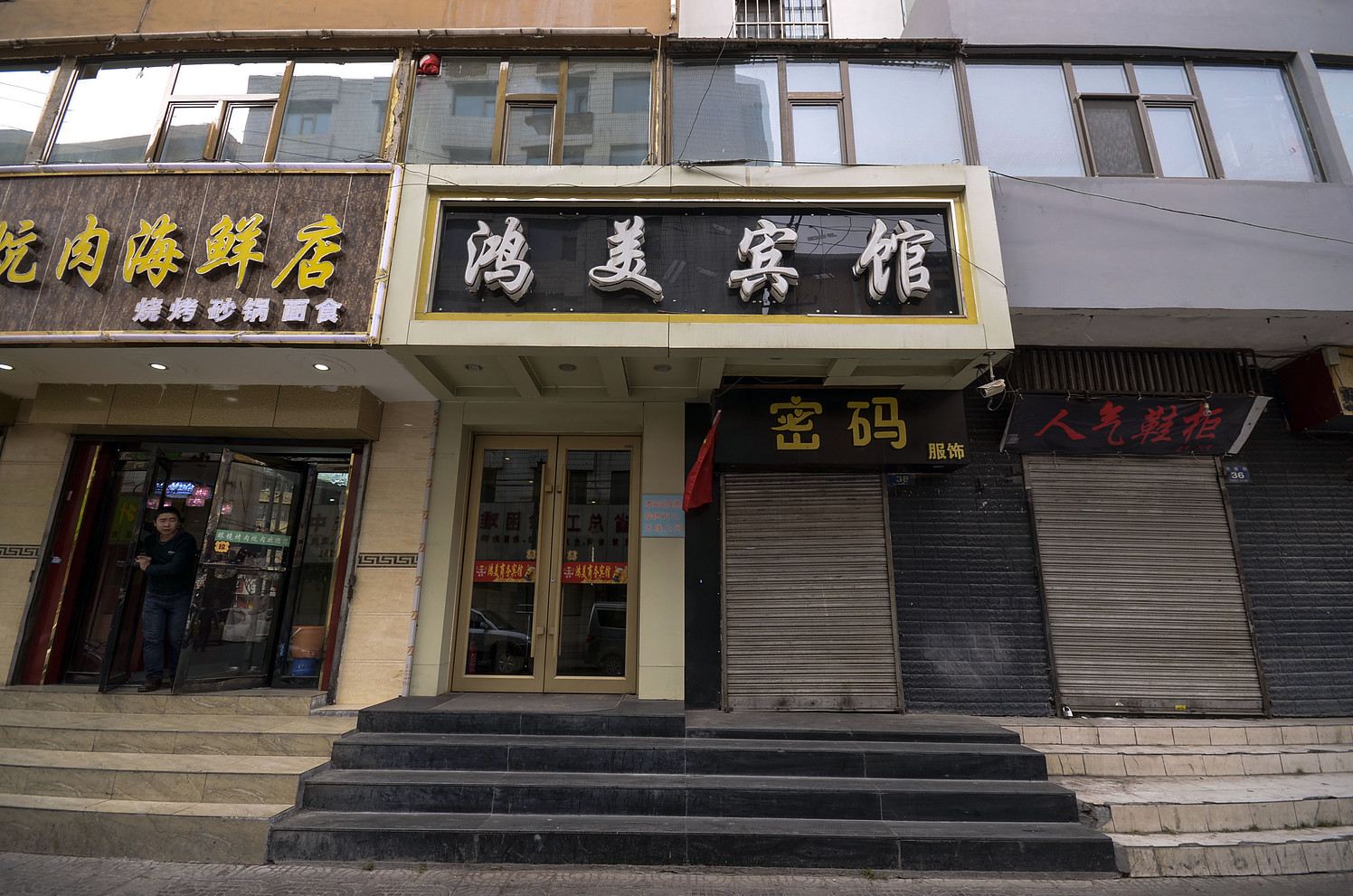 西宁鸿美民宿