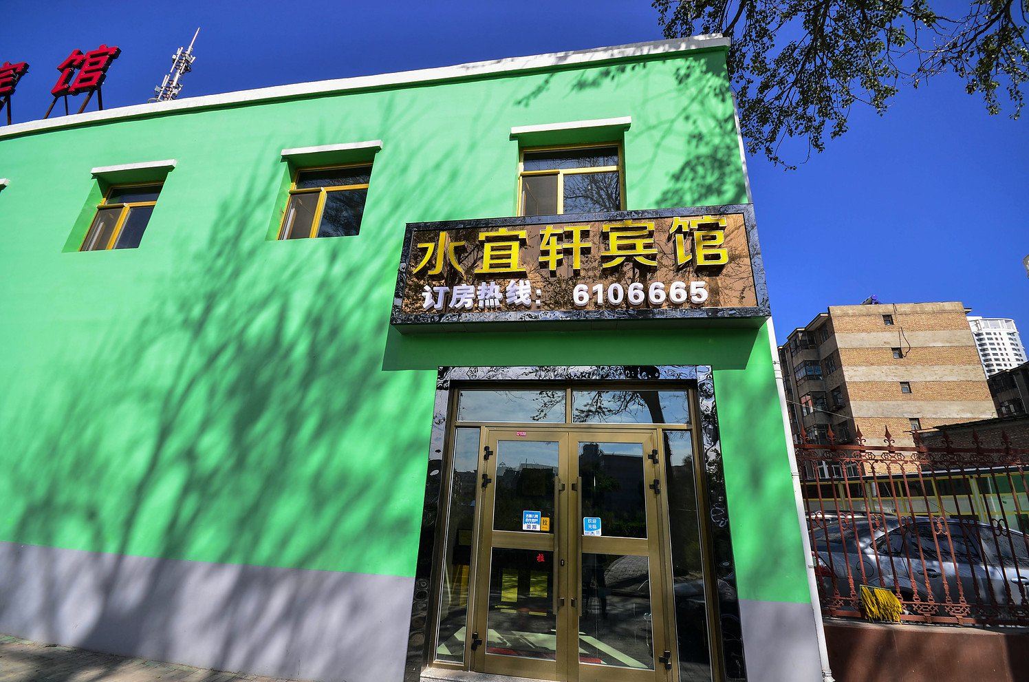 西宁水宜轩宾馆