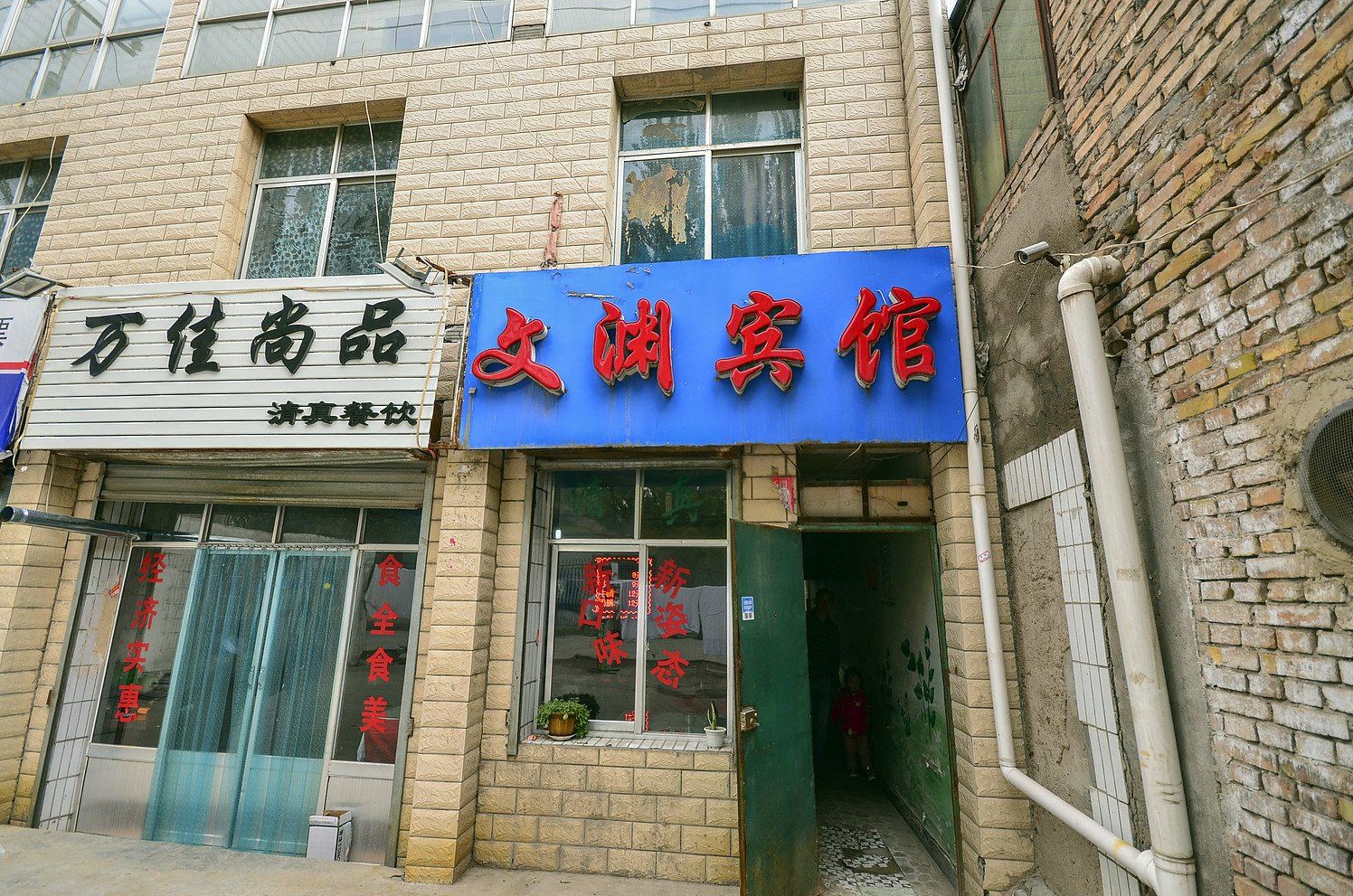 西宁文渊宾馆