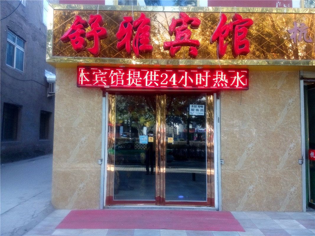 外观