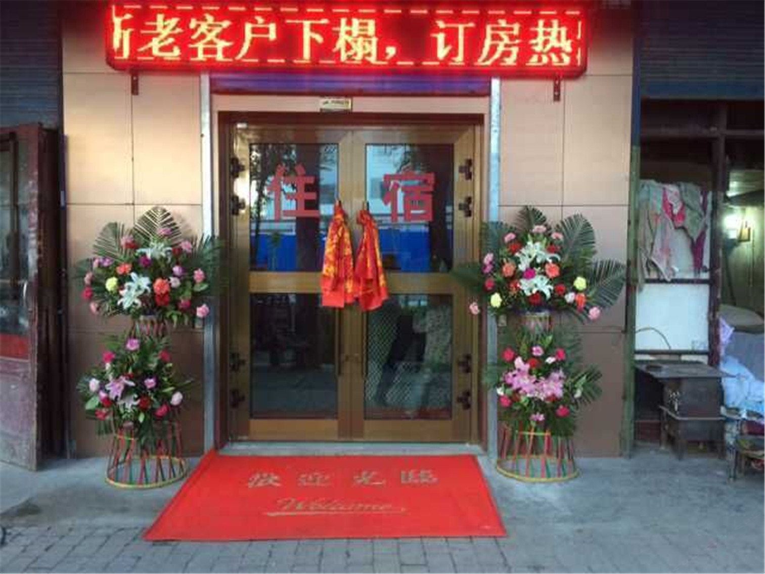 西宁光明招待所