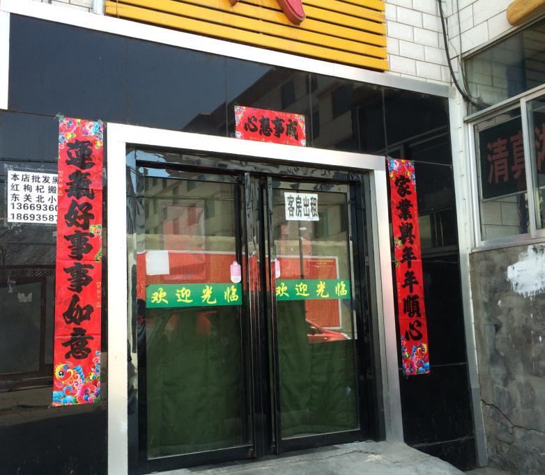 西宁都市客栈