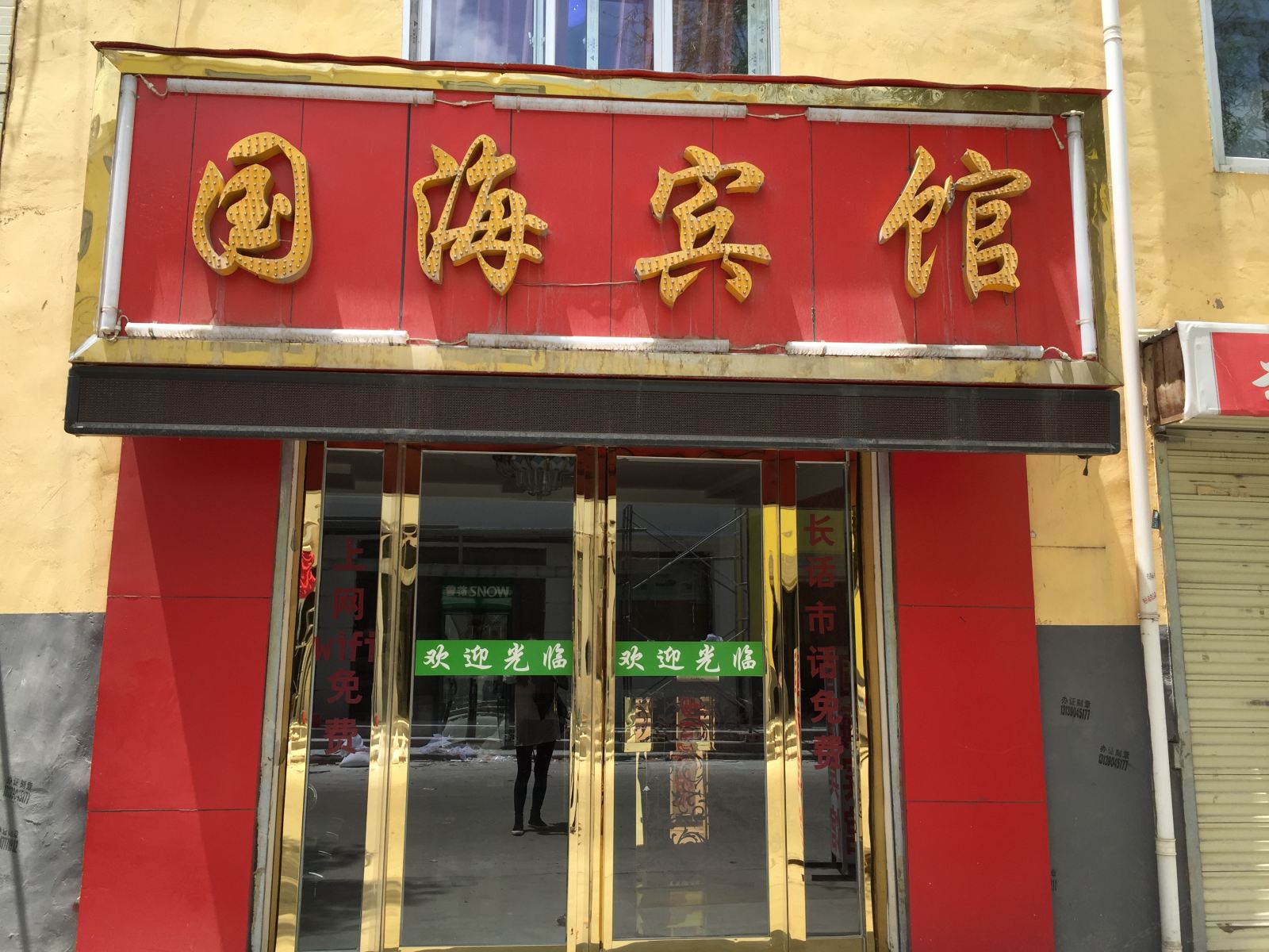 外观