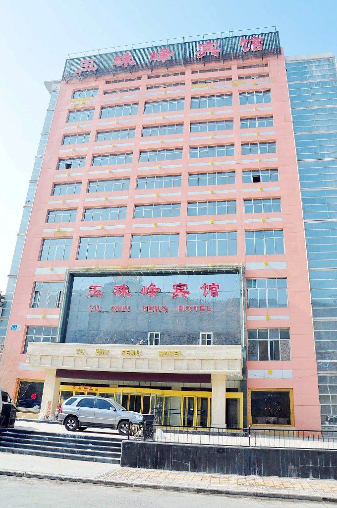 玉珠峰宾馆(西宁六一桥店)