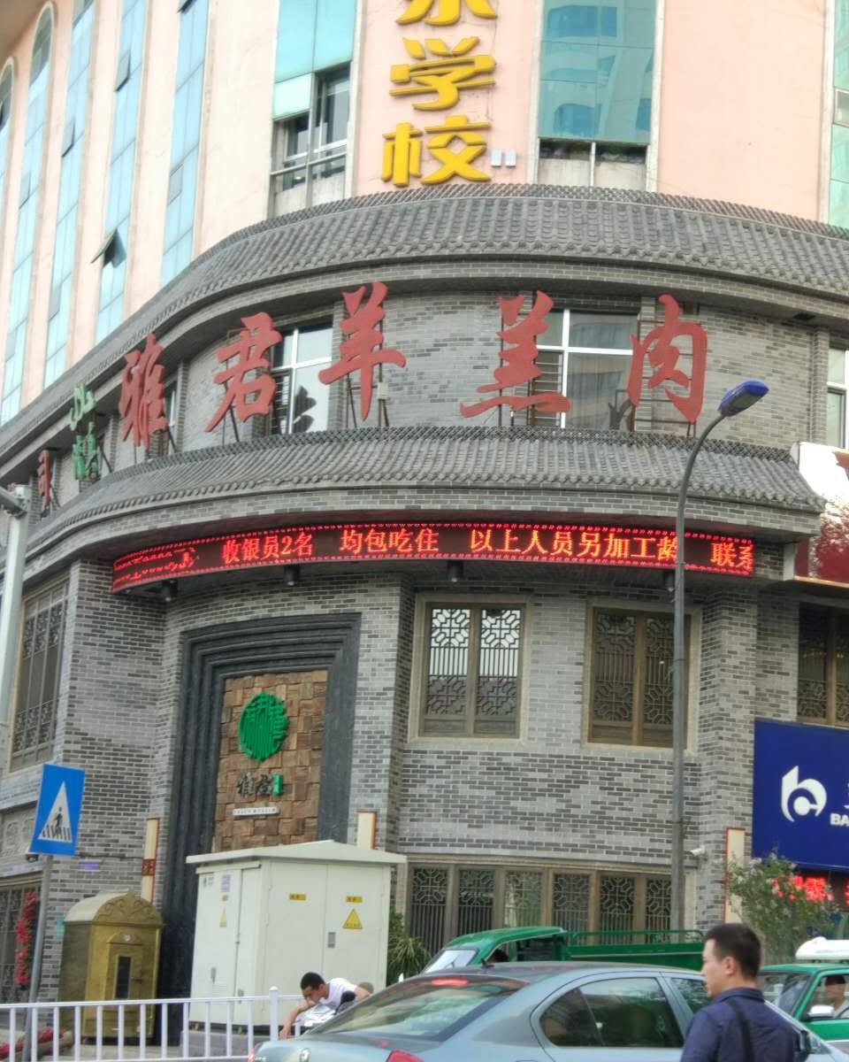 西宁鞋带儿青年旅舍