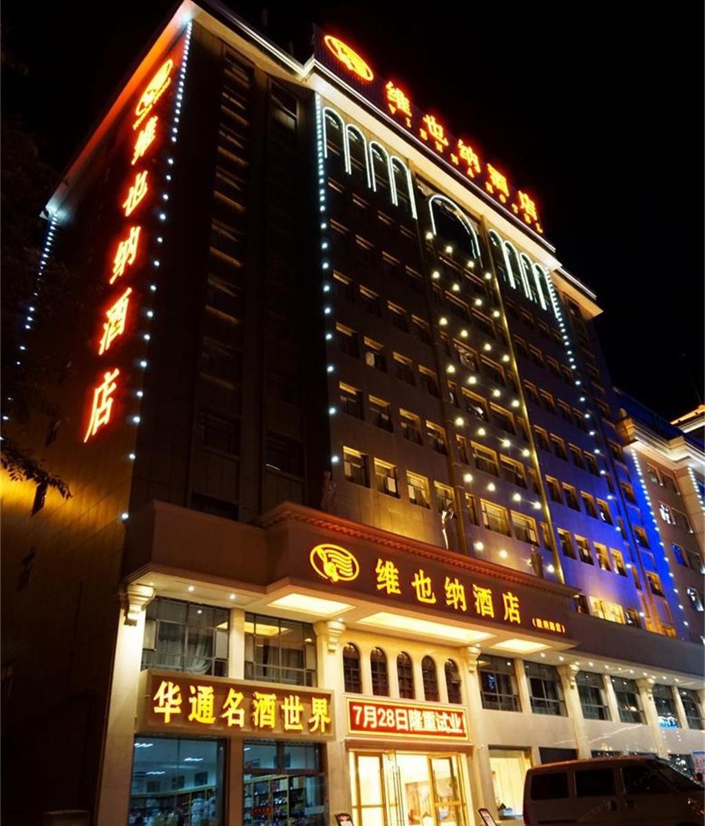 西宁金山水假日酒店