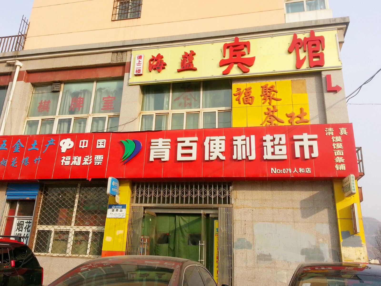 外观