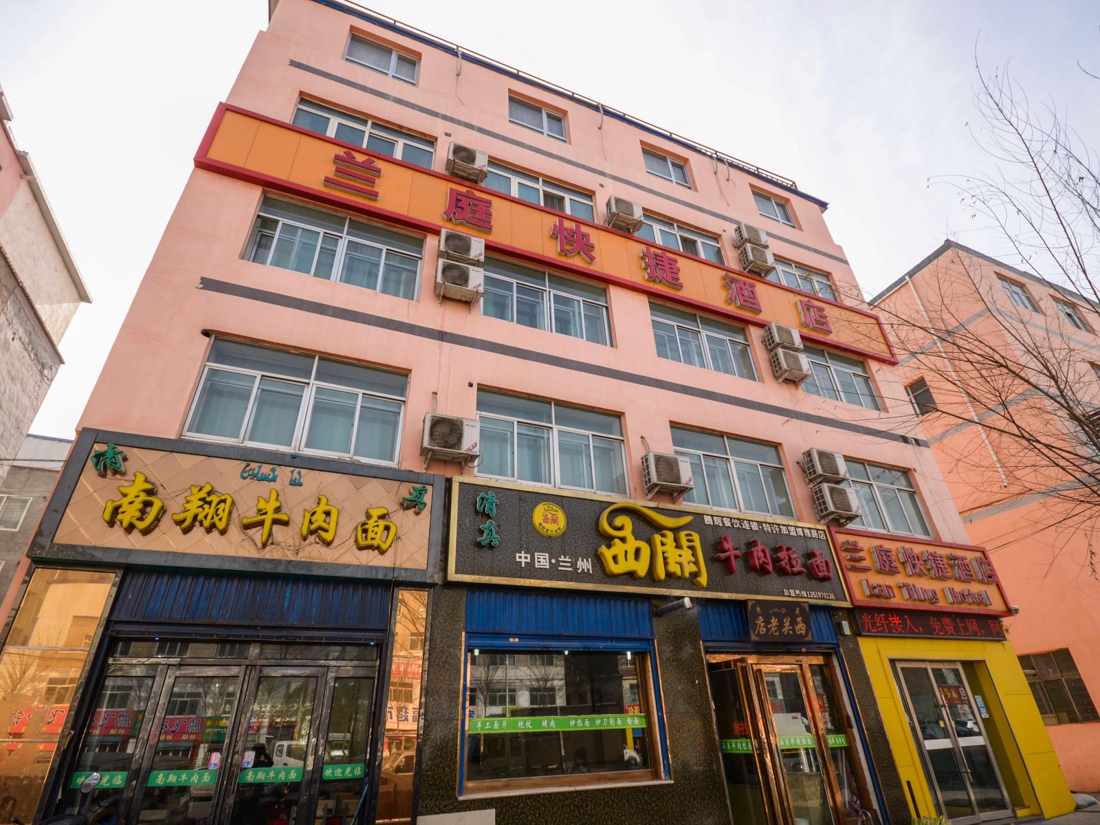西宁兰庭快捷酒店