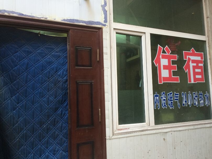 西宁港湾招待所