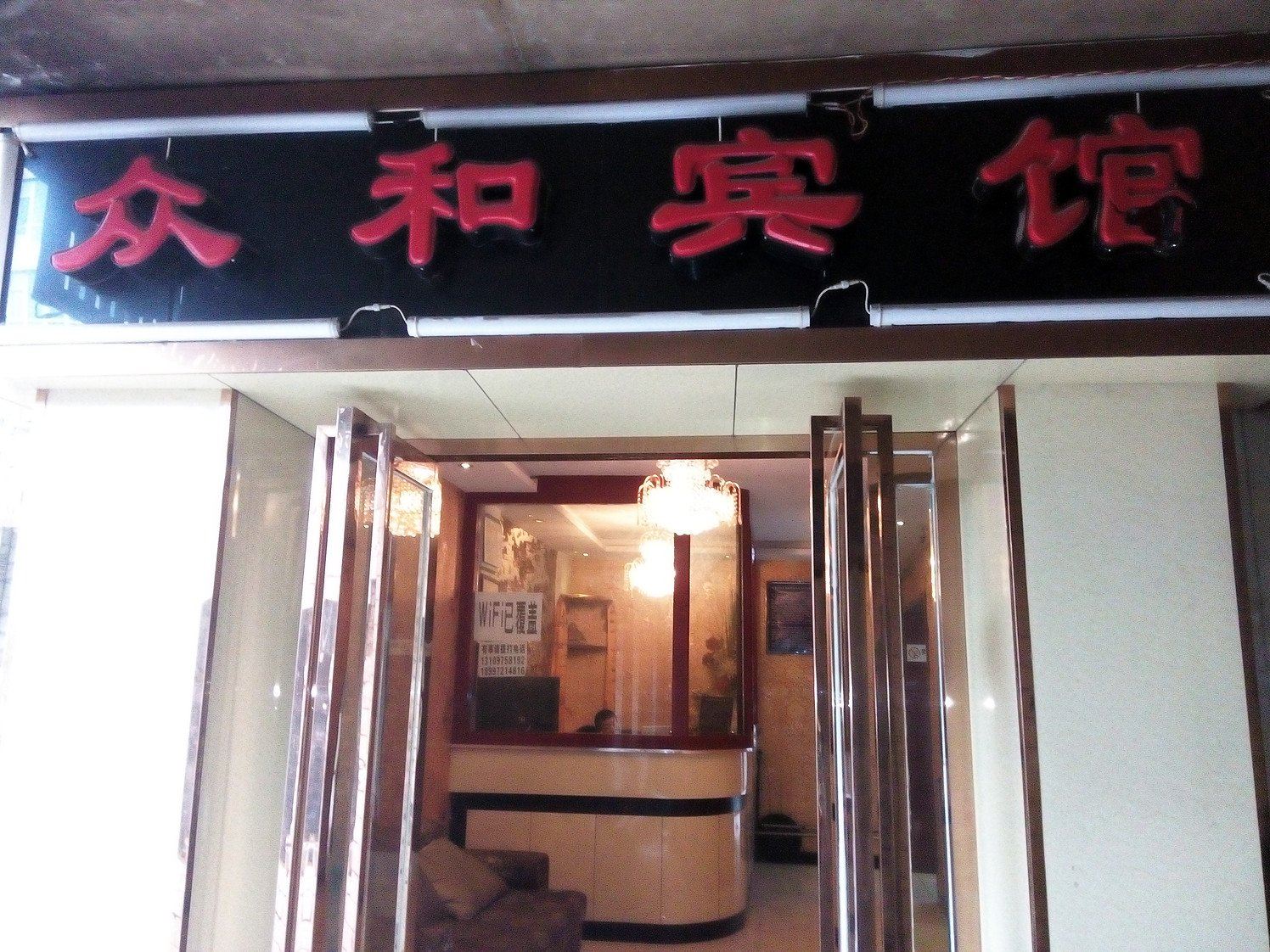 公共区域