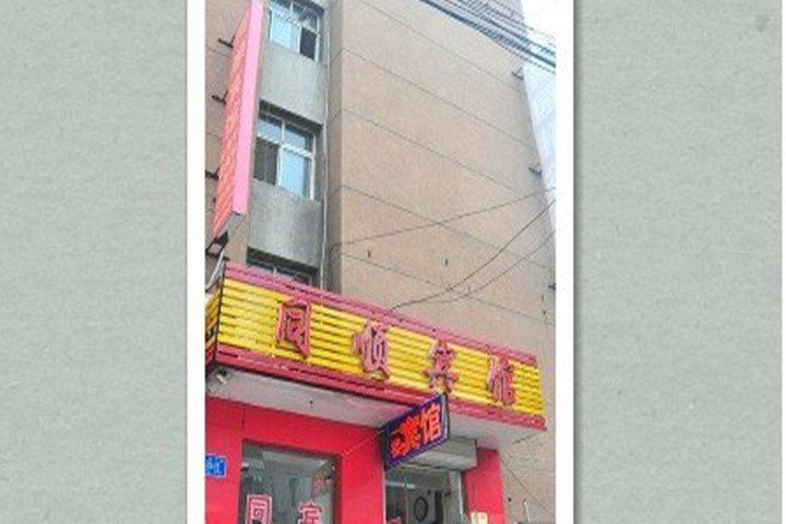 其他