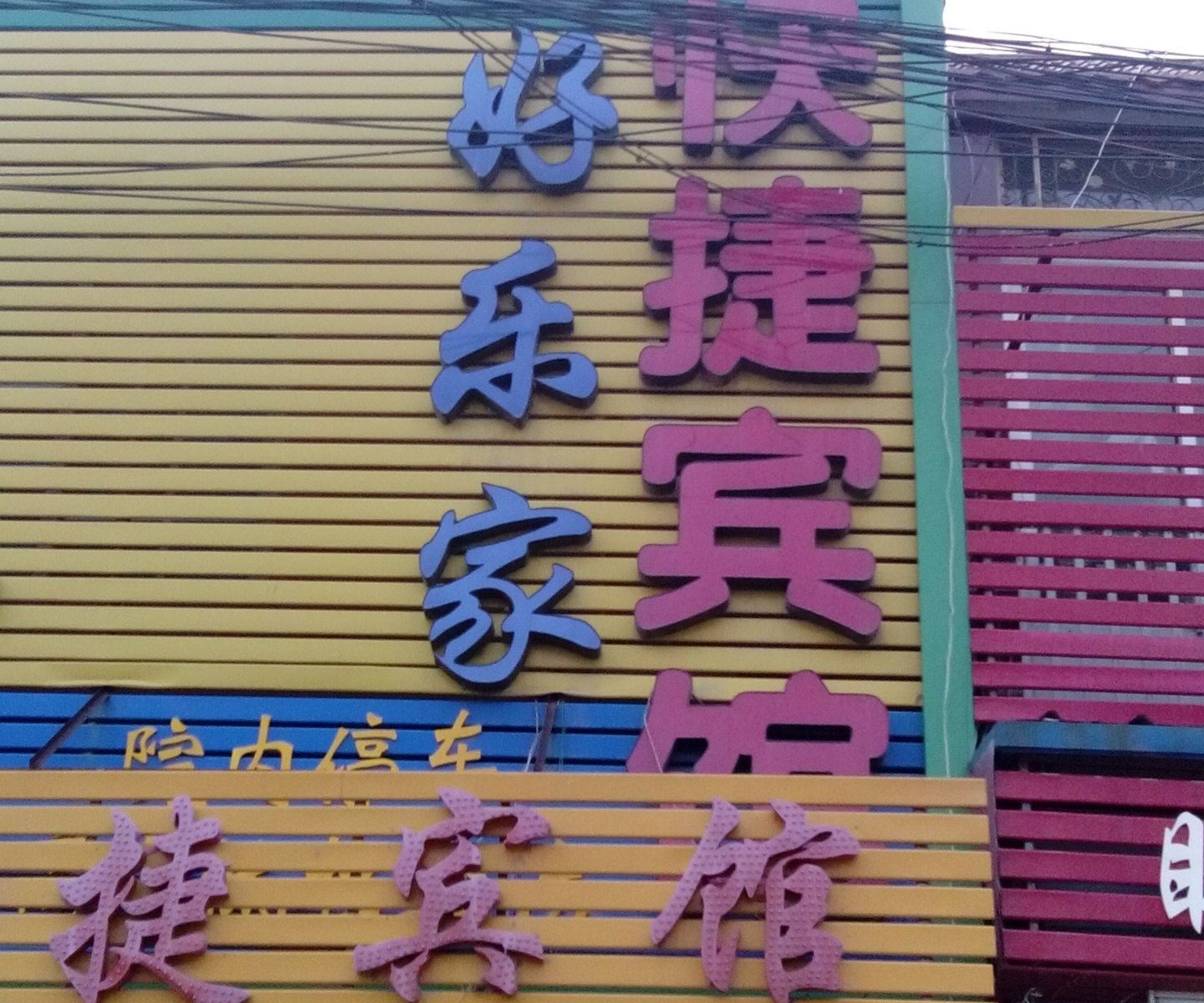 外观