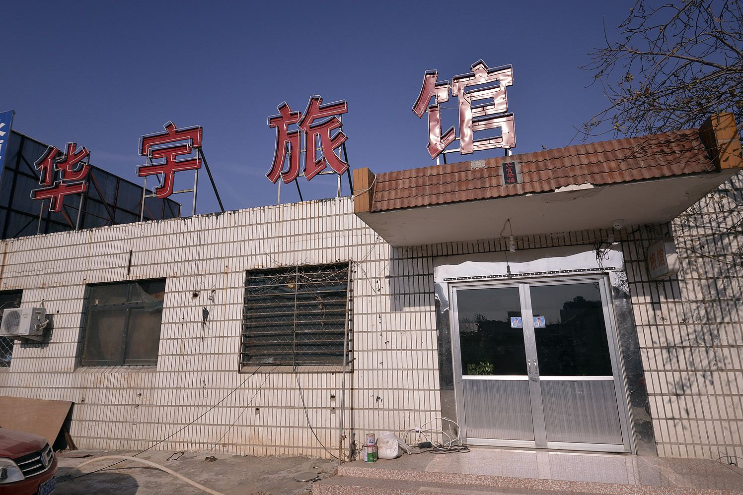 济南华宇旅馆