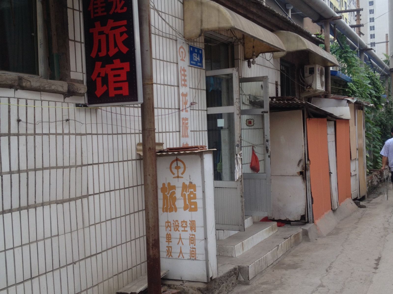 济南佳龙旅馆