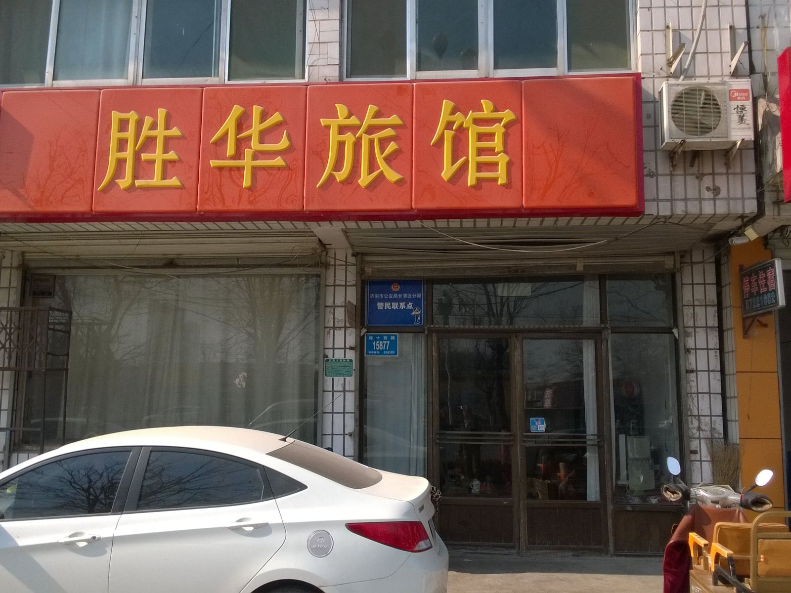 外观