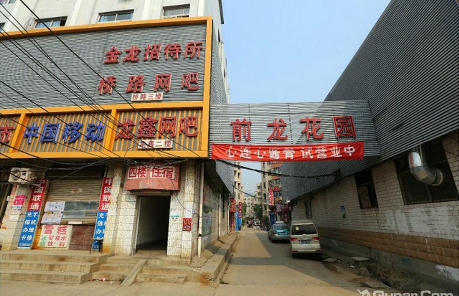 济南金龙招待所