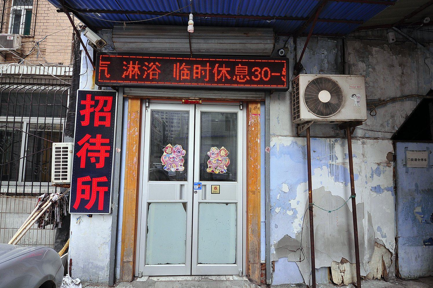 济南老干部招待所