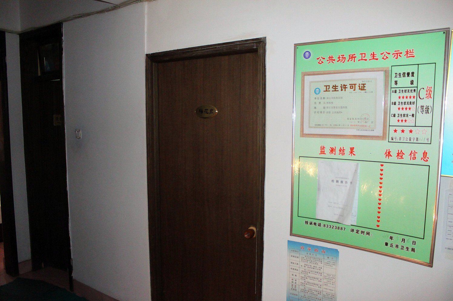 公共区域