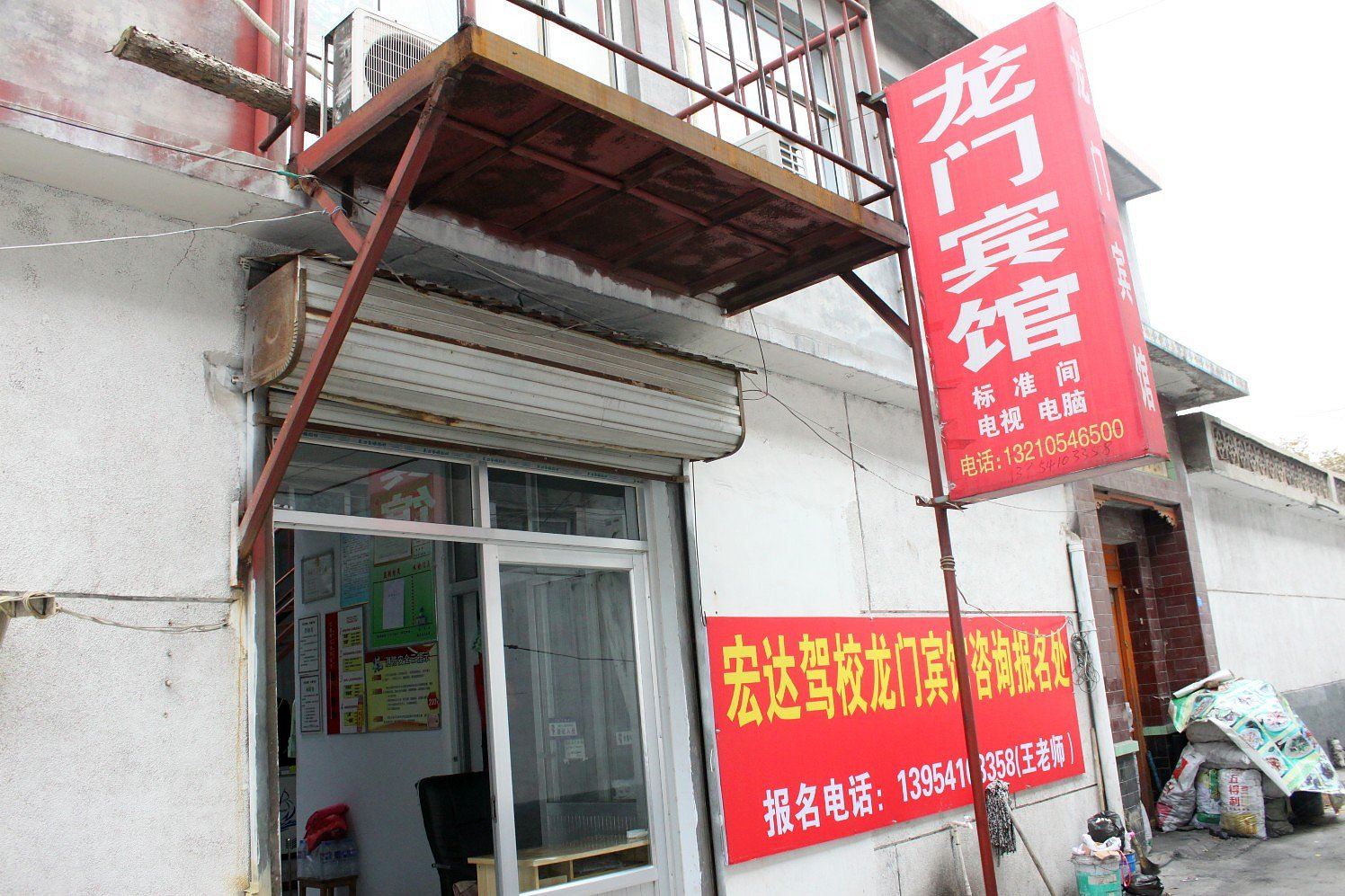 济南龙门宾馆