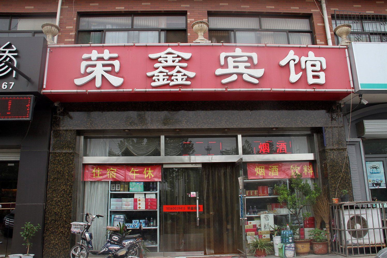外观