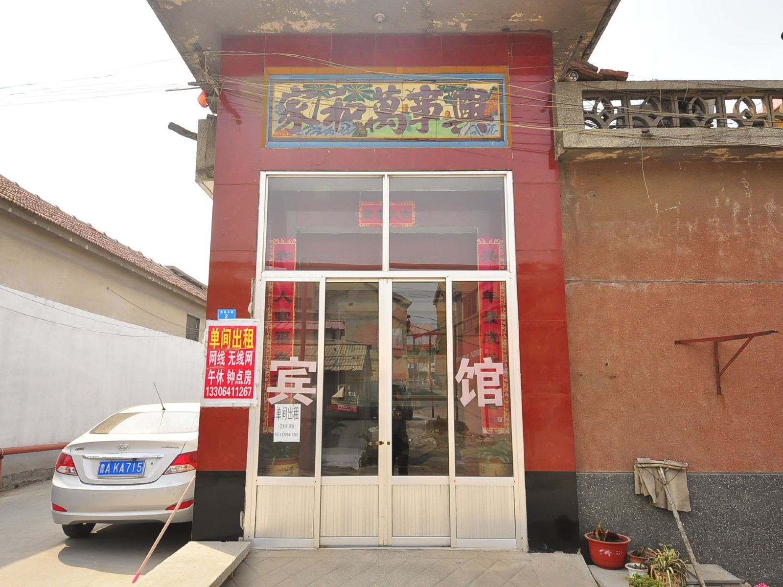 济南铭英宾馆
