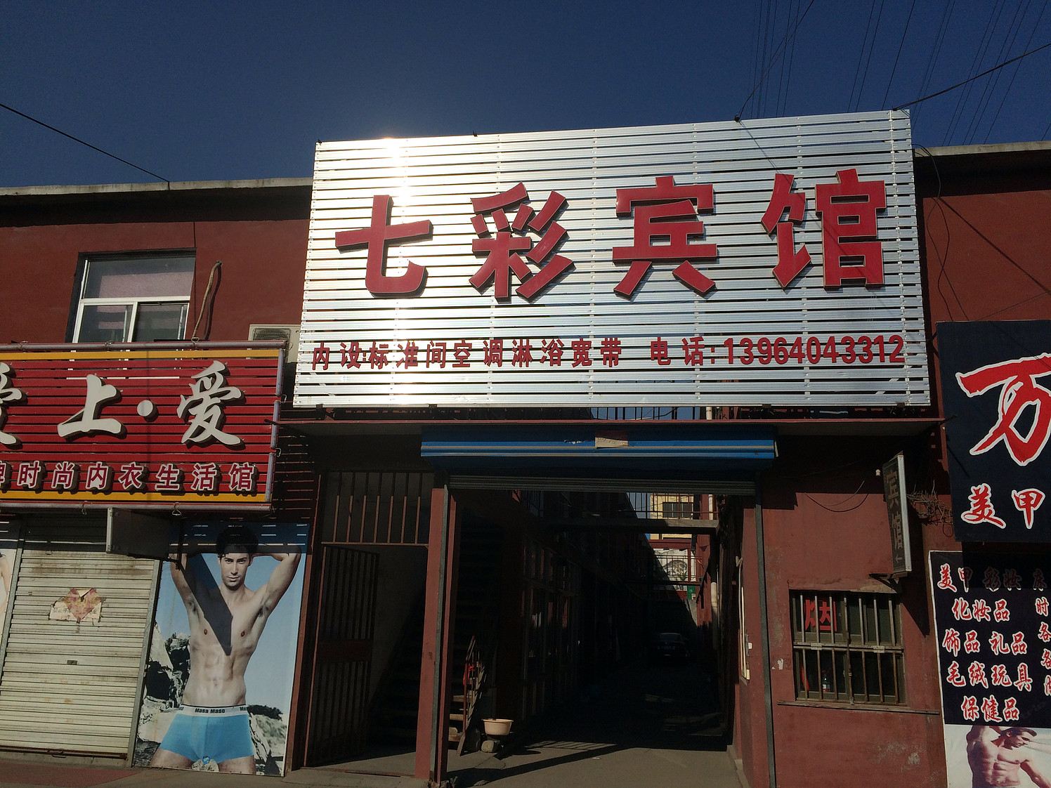 外观
