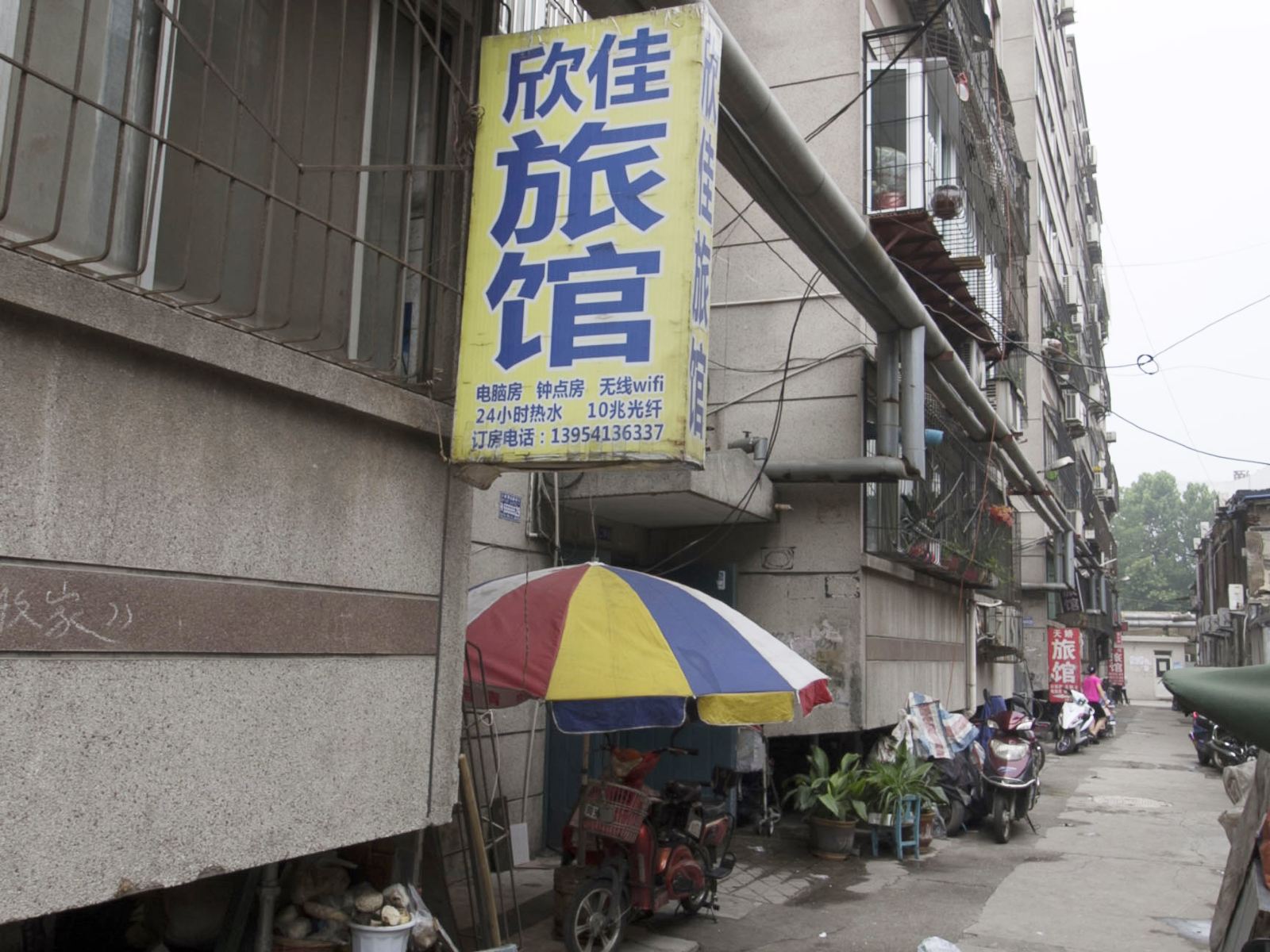 济南欣佳招待所